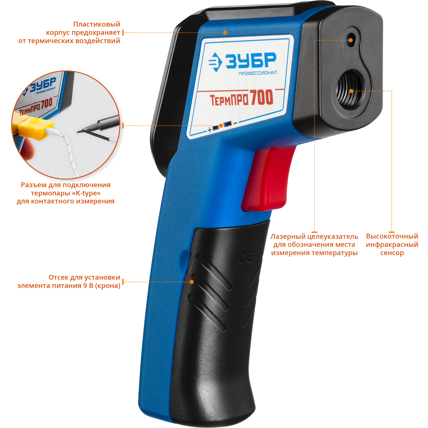 Пирометр инфракрасный ТермПро-700 45721-650