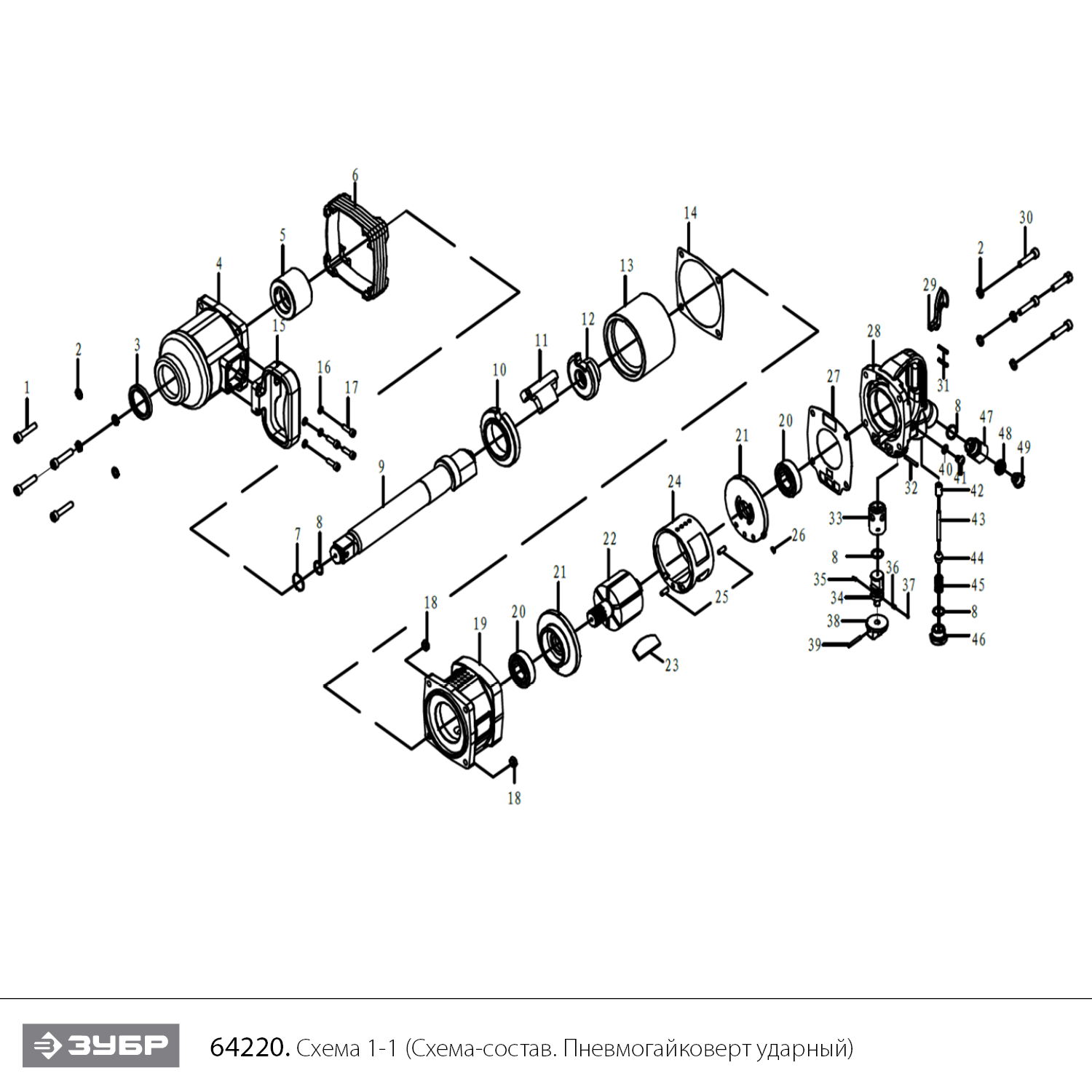 Ударный пневмогайковерт ПГ-2500 64220