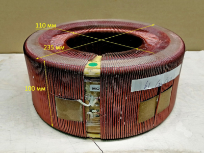 Вольтодобавочная катушка 20кВт (ЭМ) (110мм) (2-х сторонняя)