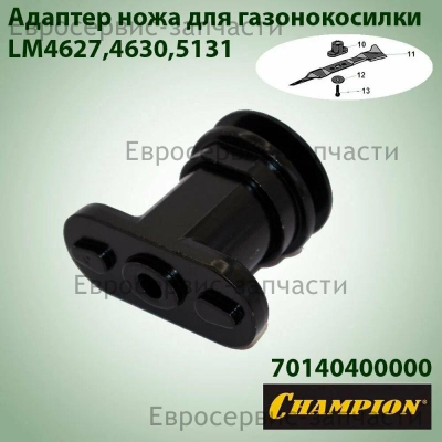 Адаптер ножа LM4627, LM4630 (d-35мм, h-69.5мм), CHAMPION(IGP) 70140400000