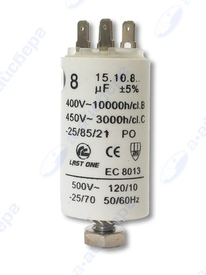 Конденсатор Universale 1.55.999.01  (8 мкф) 16av08